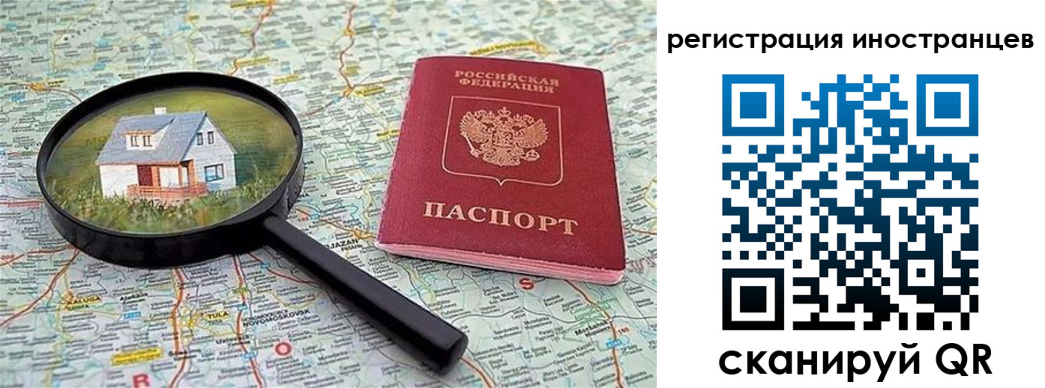 временная регистрация для всех в Березниках