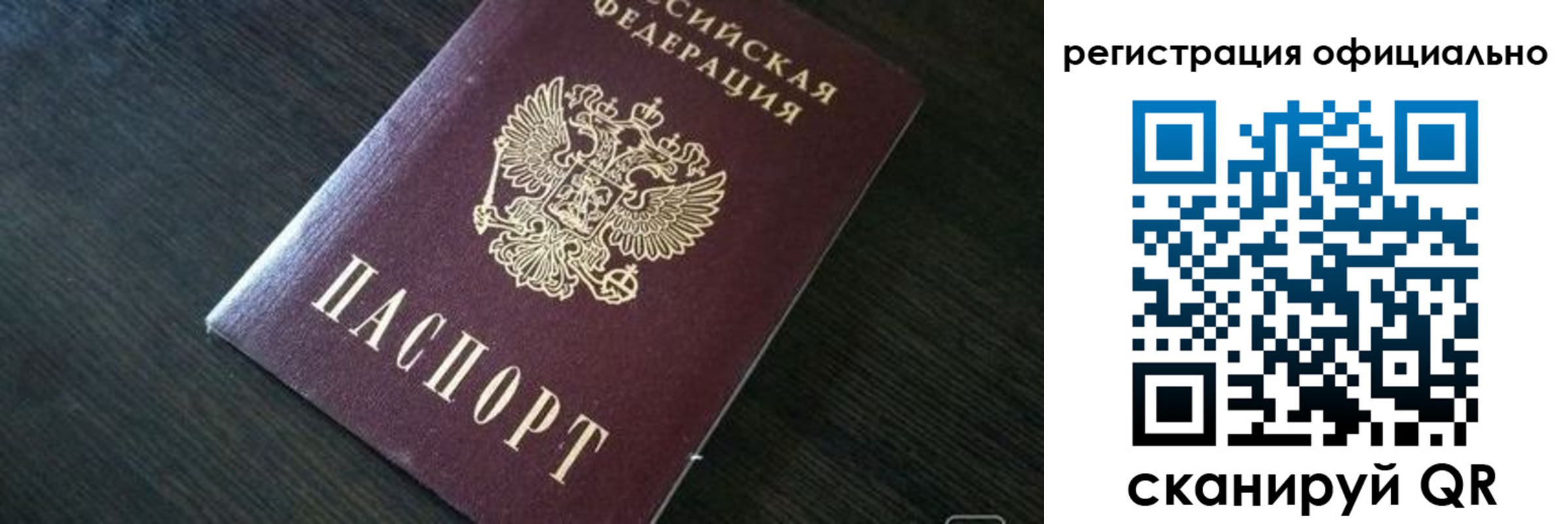 временная регистрация в Березниках