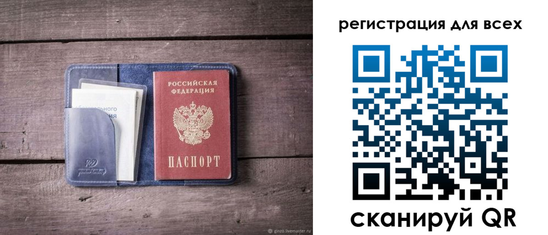 где прописаться в Березниках