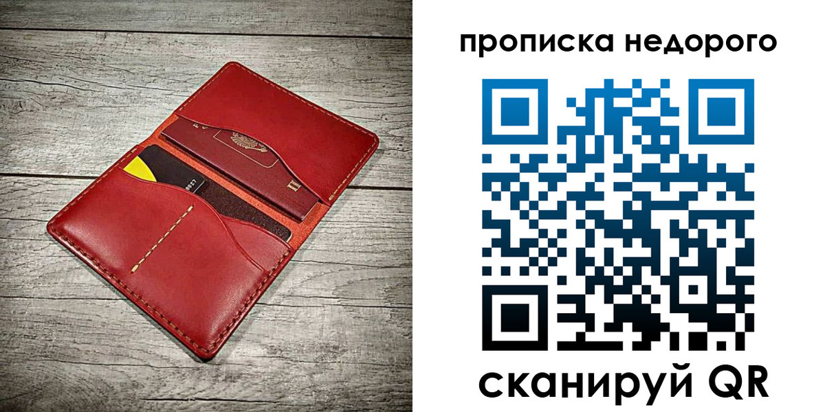 пропишу в квартире в Березниках